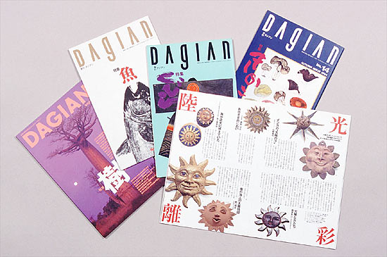 広報誌 DAGIAN 広報誌 DAGIAN