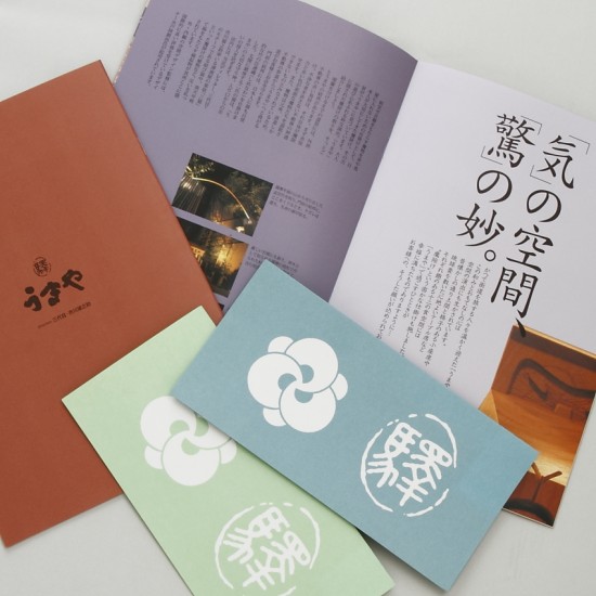 「赤坂 うまや」 PR 「赤坂 うまや」 PR